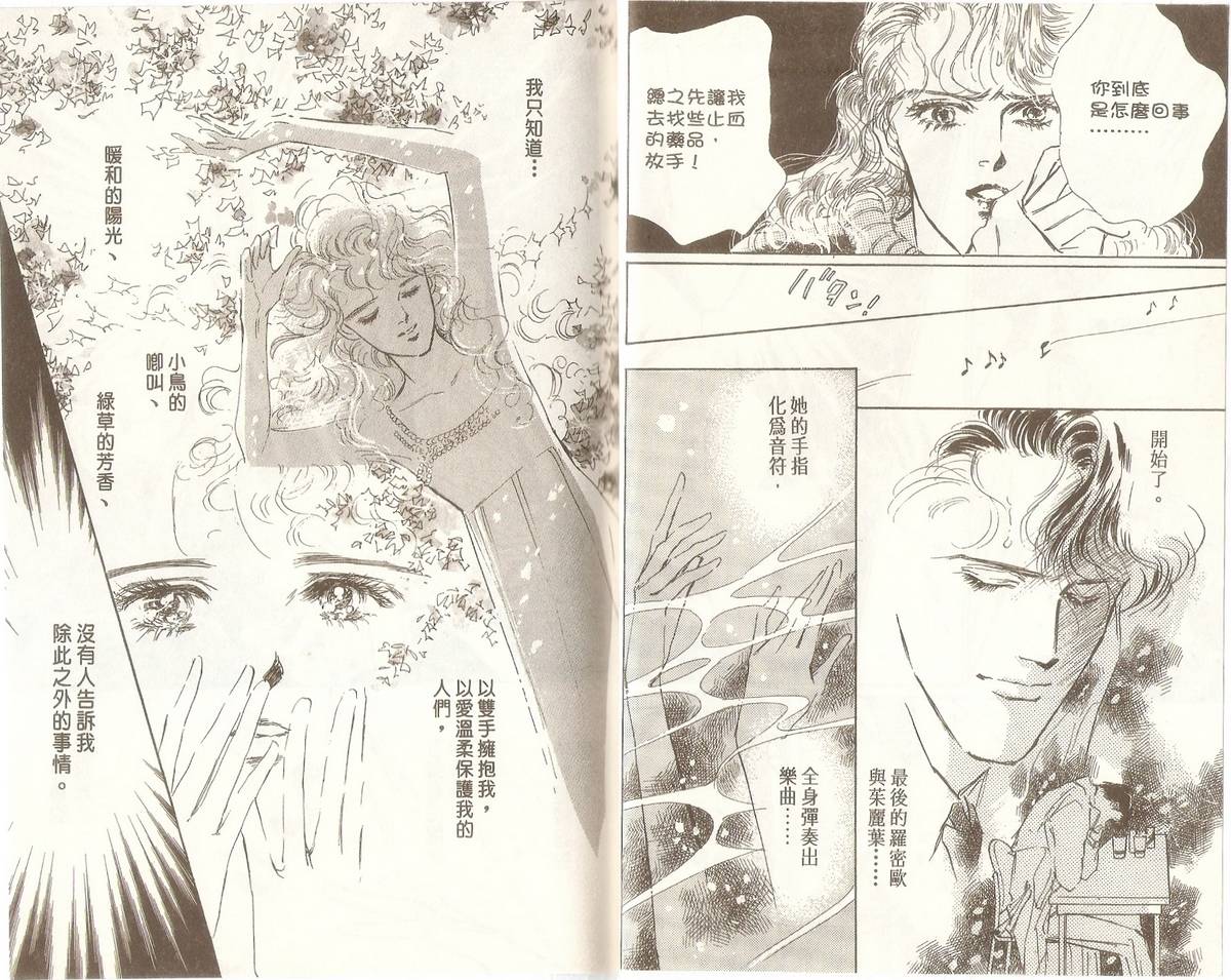 白色之舞韩漫全集-第07卷无删减无遮挡章节图片 