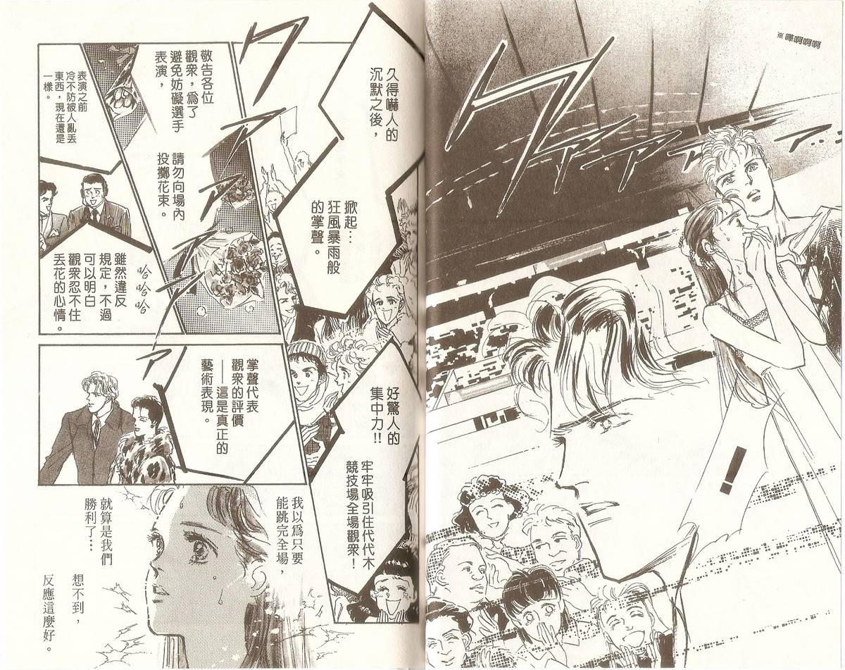 白色之舞韩漫全集-第07卷无删减无遮挡章节图片 