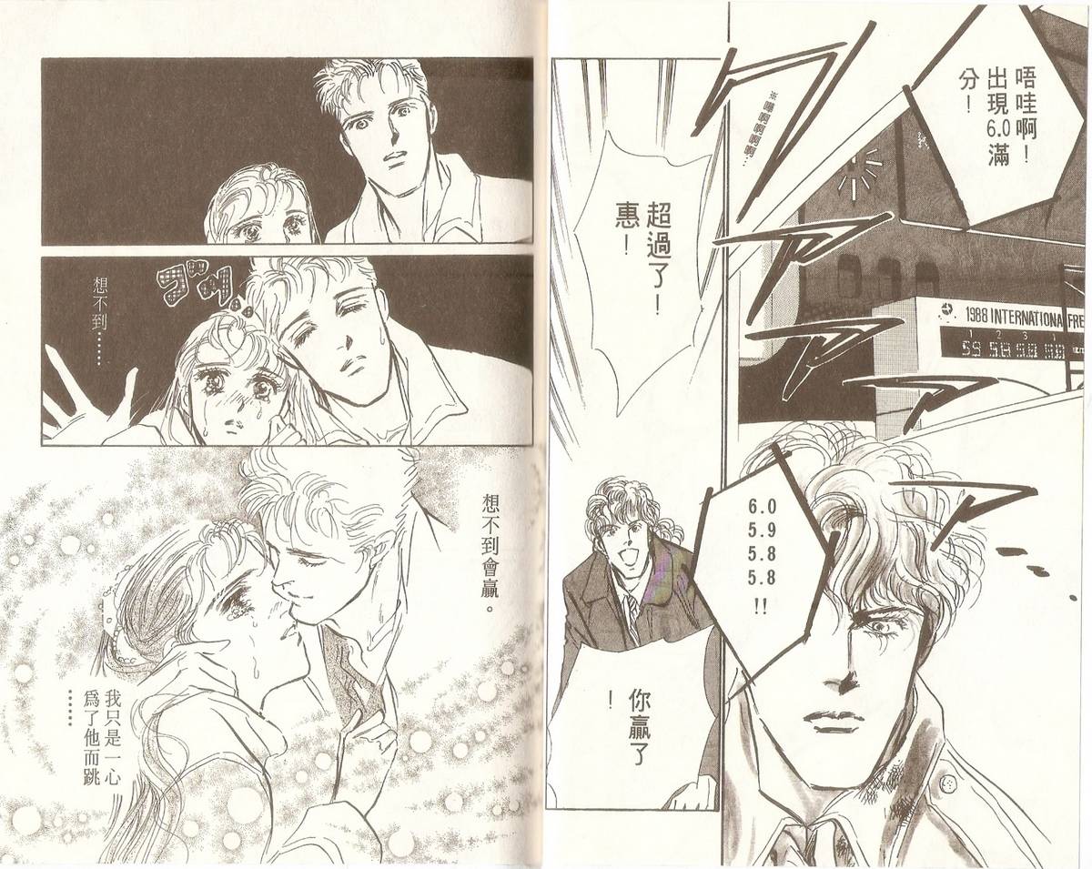 白色之舞韩漫全集-第07卷无删减无遮挡章节图片 