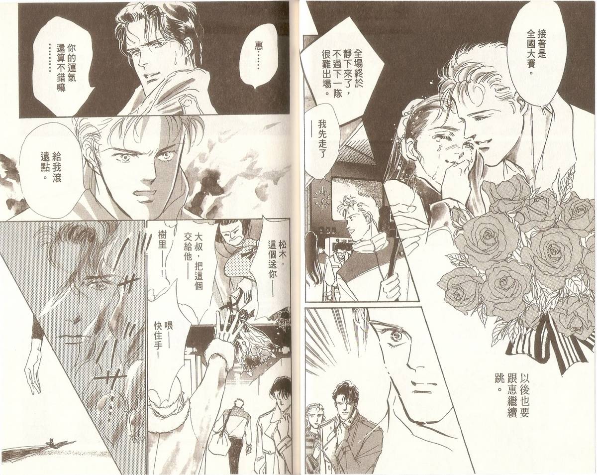 白色之舞韩漫全集-第07卷无删减无遮挡章节图片 