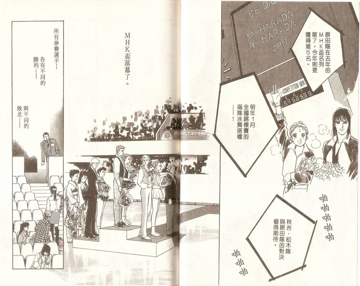 白色之舞韩漫全集-第07卷无删减无遮挡章节图片 