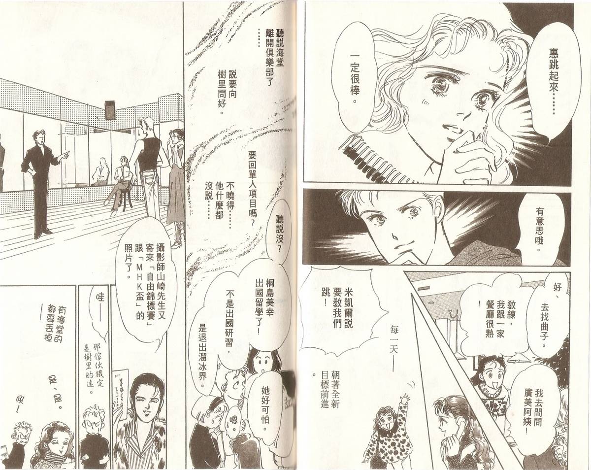 白色之舞韩漫全集-第07卷无删减无遮挡章节图片 