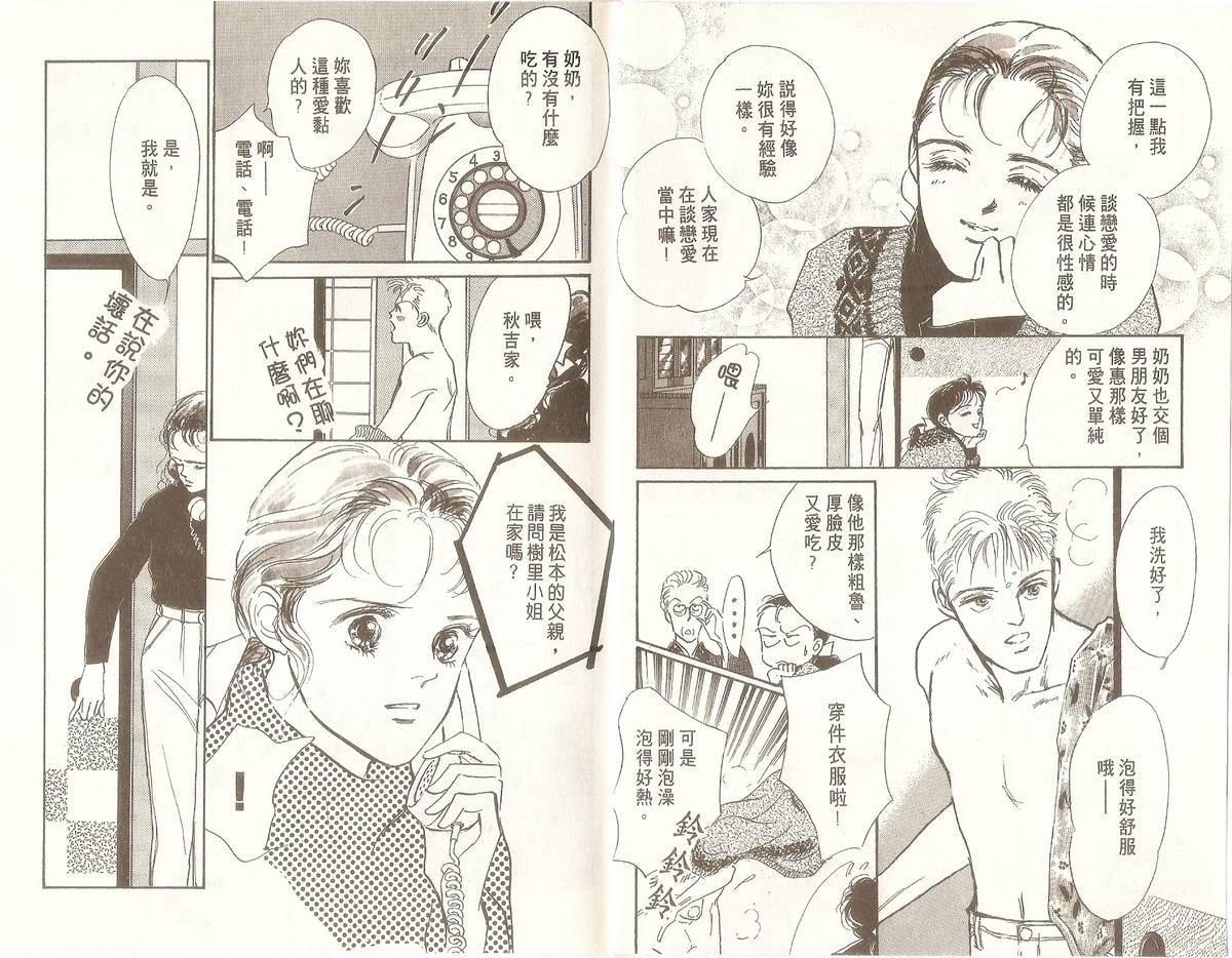 白色之舞韩漫全集-第07卷无删减无遮挡章节图片 