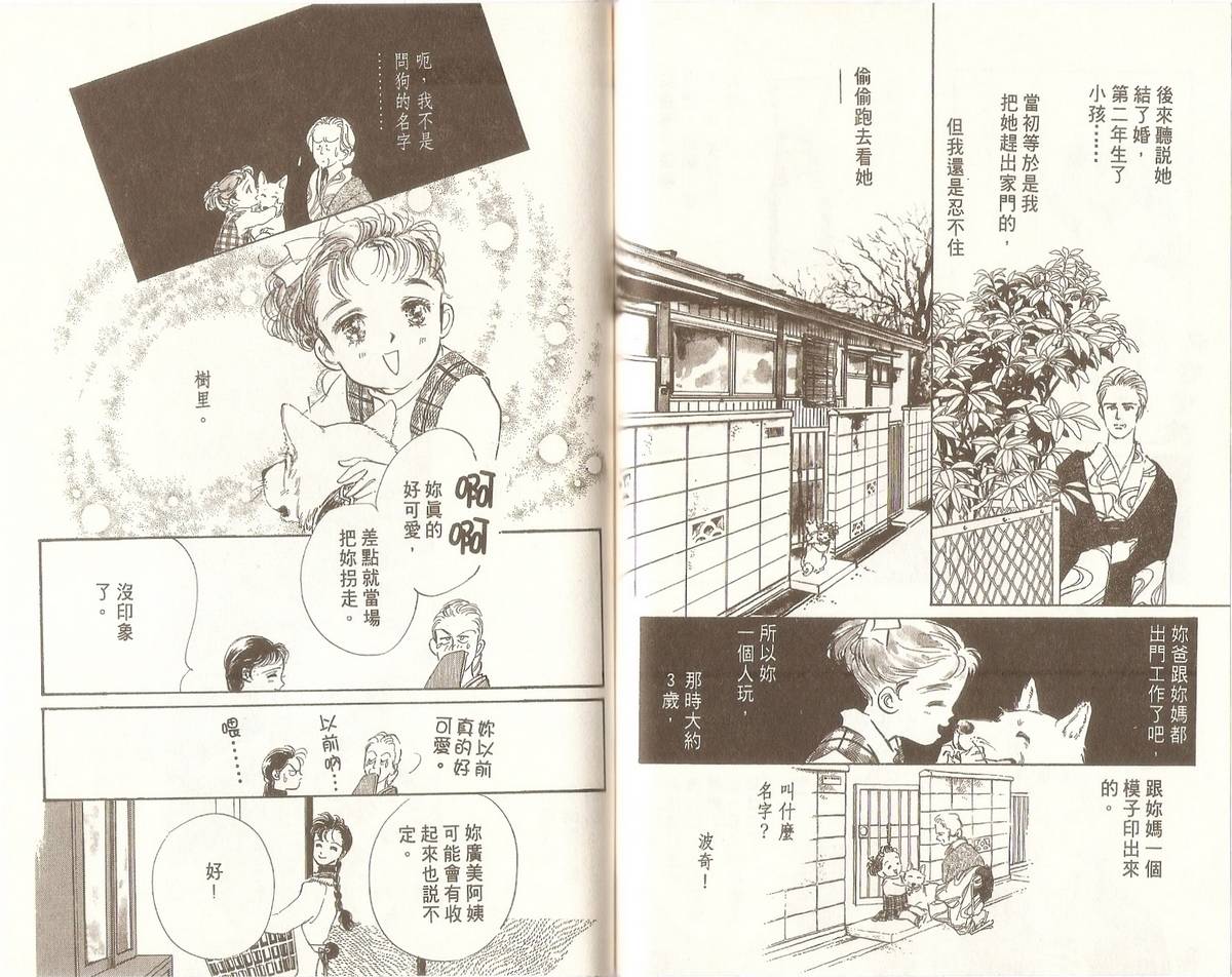 白色之舞韩漫全集-第07卷无删减无遮挡章节图片 