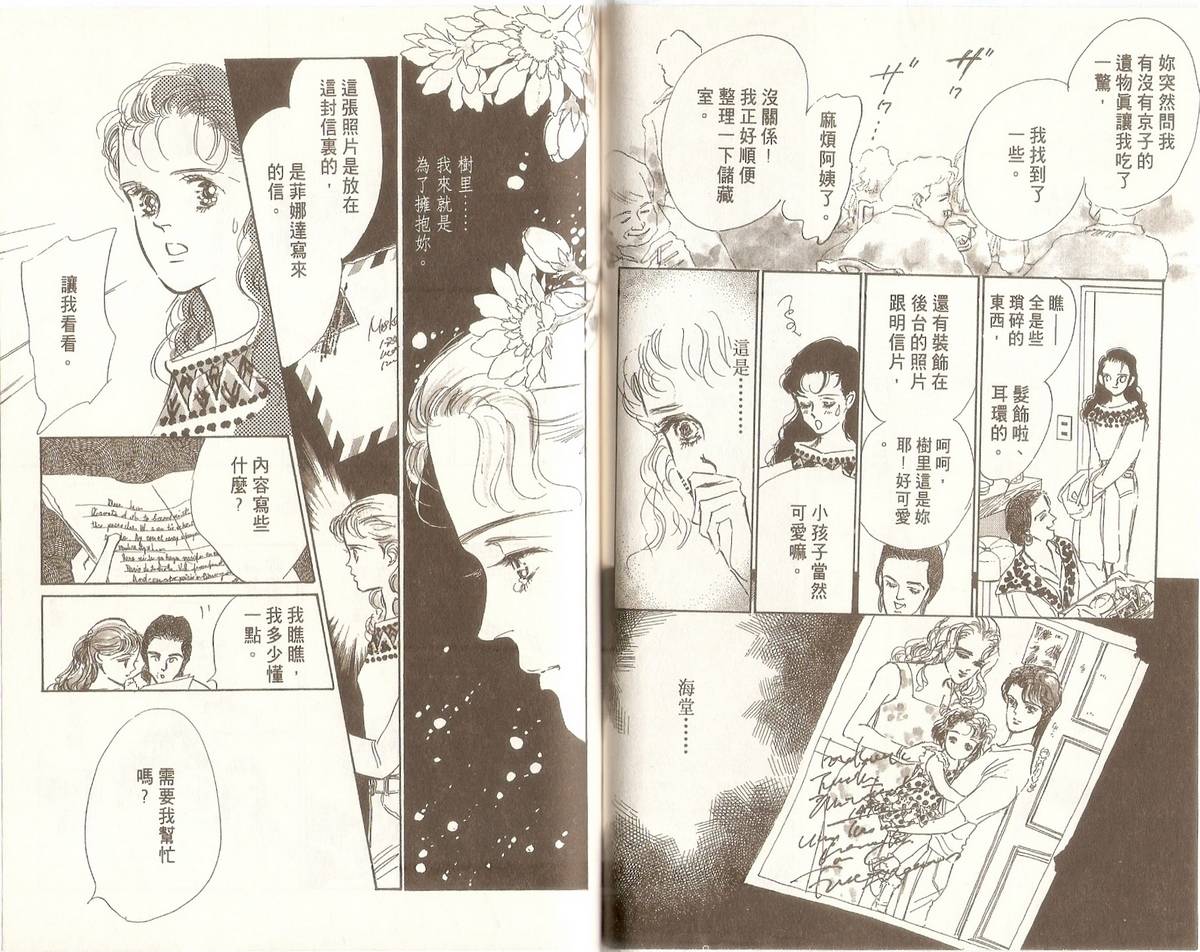白色之舞韩漫全集-第07卷无删减无遮挡章节图片 
