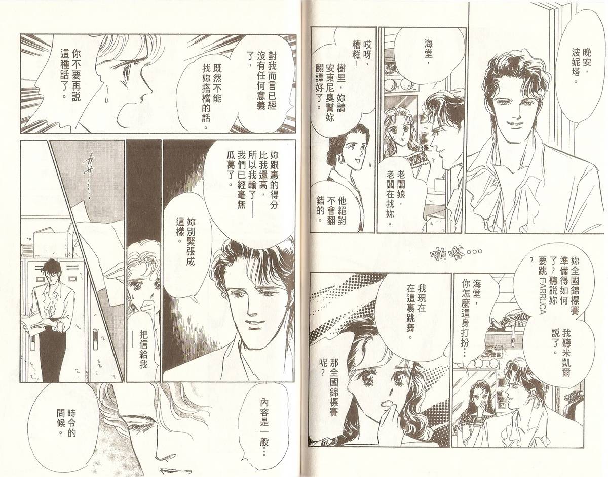 白色之舞韩漫全集-第07卷无删减无遮挡章节图片 