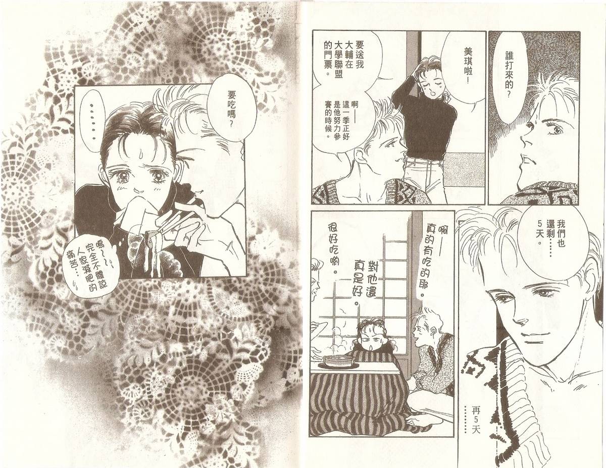 白色之舞韩漫全集-第07卷无删减无遮挡章节图片 