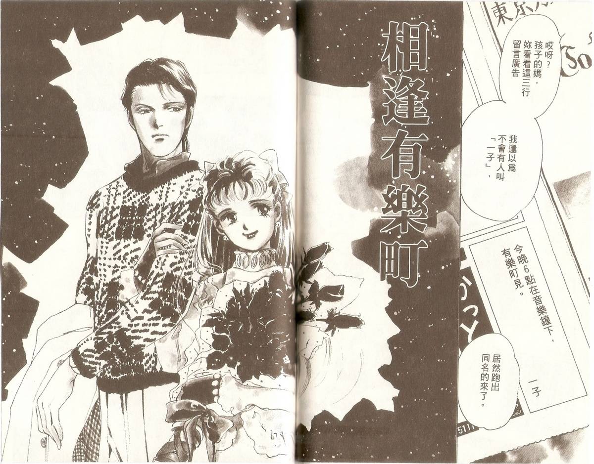 白色之舞韩漫全集-第07卷无删减无遮挡章节图片 