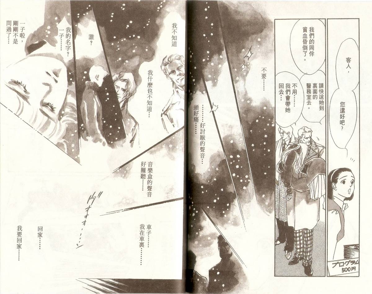 白色之舞韩漫全集-第07卷无删减无遮挡章节图片 