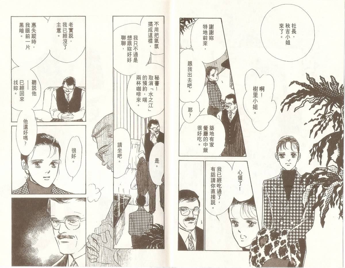 白色之舞韩漫全集-第07卷无删减无遮挡章节图片 