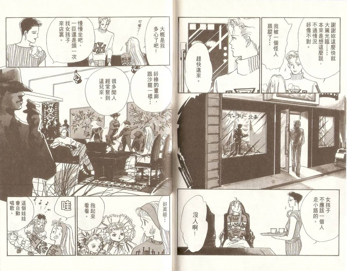 白色之舞韩漫全集-第07卷无删减无遮挡章节图片 
