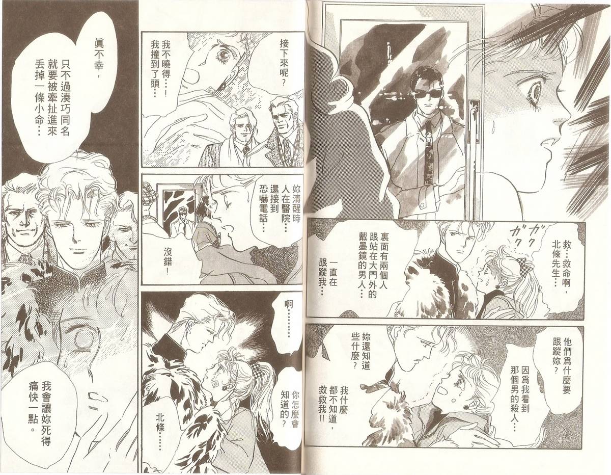 白色之舞韩漫全集-第07卷无删减无遮挡章节图片 