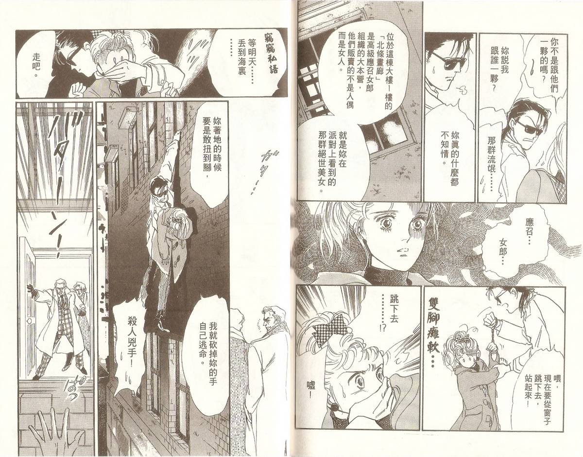 白色之舞韩漫全集-第07卷无删减无遮挡章节图片 