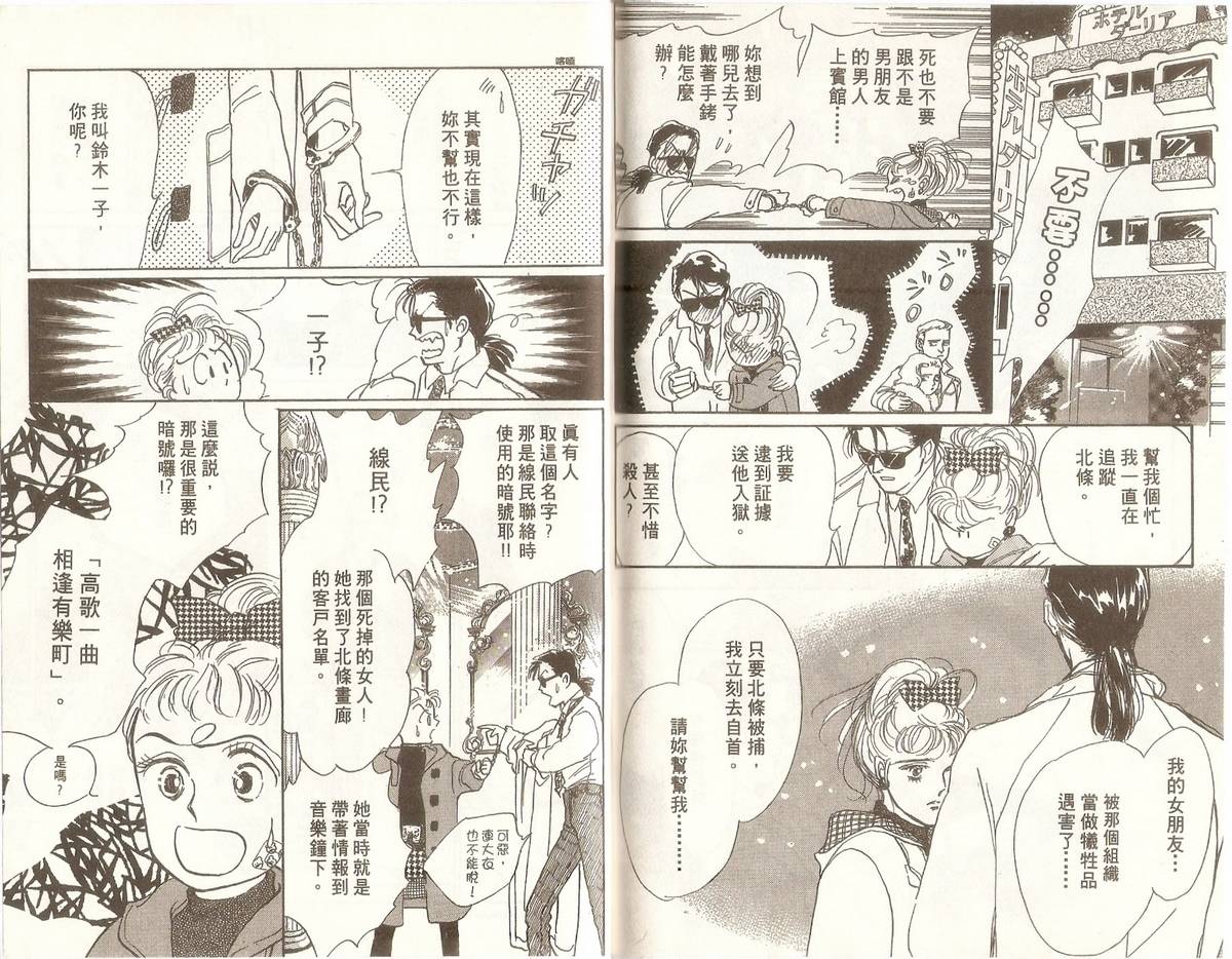 白色之舞韩漫全集-第07卷无删减无遮挡章节图片 