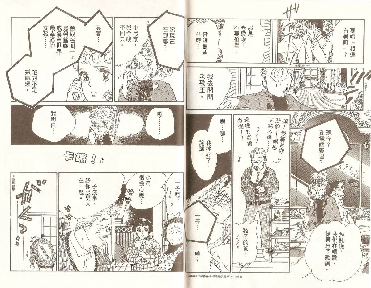 白色之舞韩漫全集-第07卷无删减无遮挡章节图片 