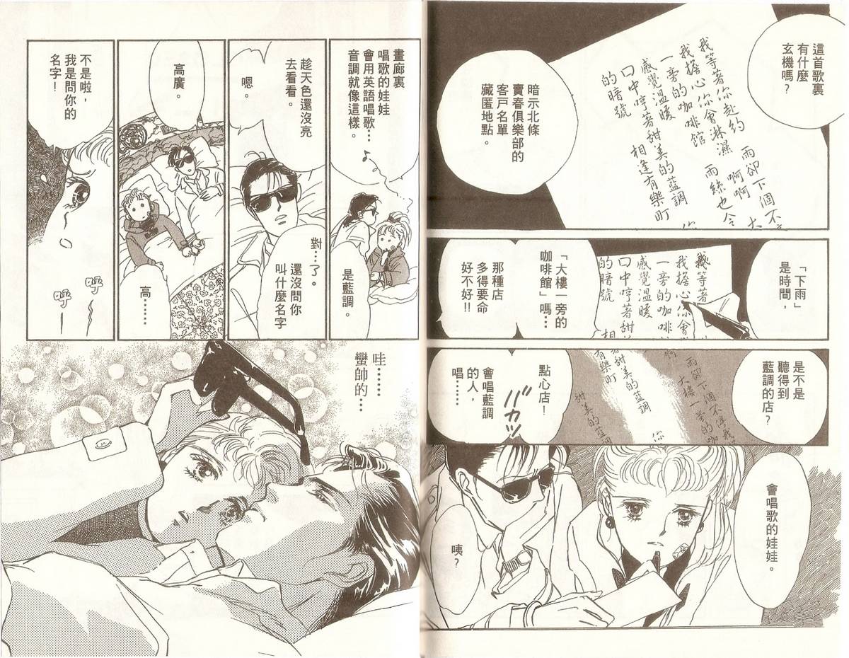 白色之舞韩漫全集-第07卷无删减无遮挡章节图片 