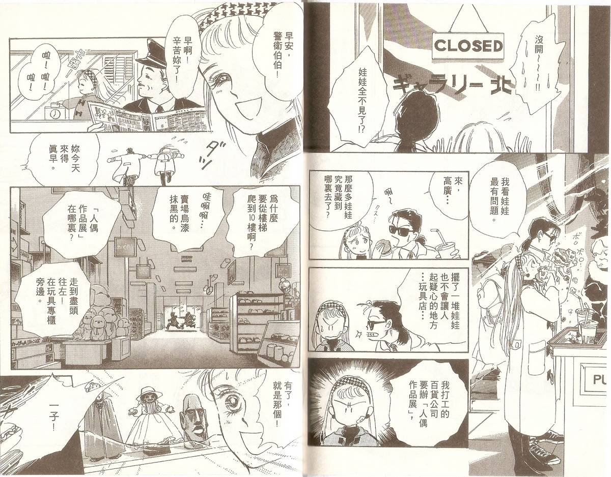 白色之舞韩漫全集-第07卷无删减无遮挡章节图片 