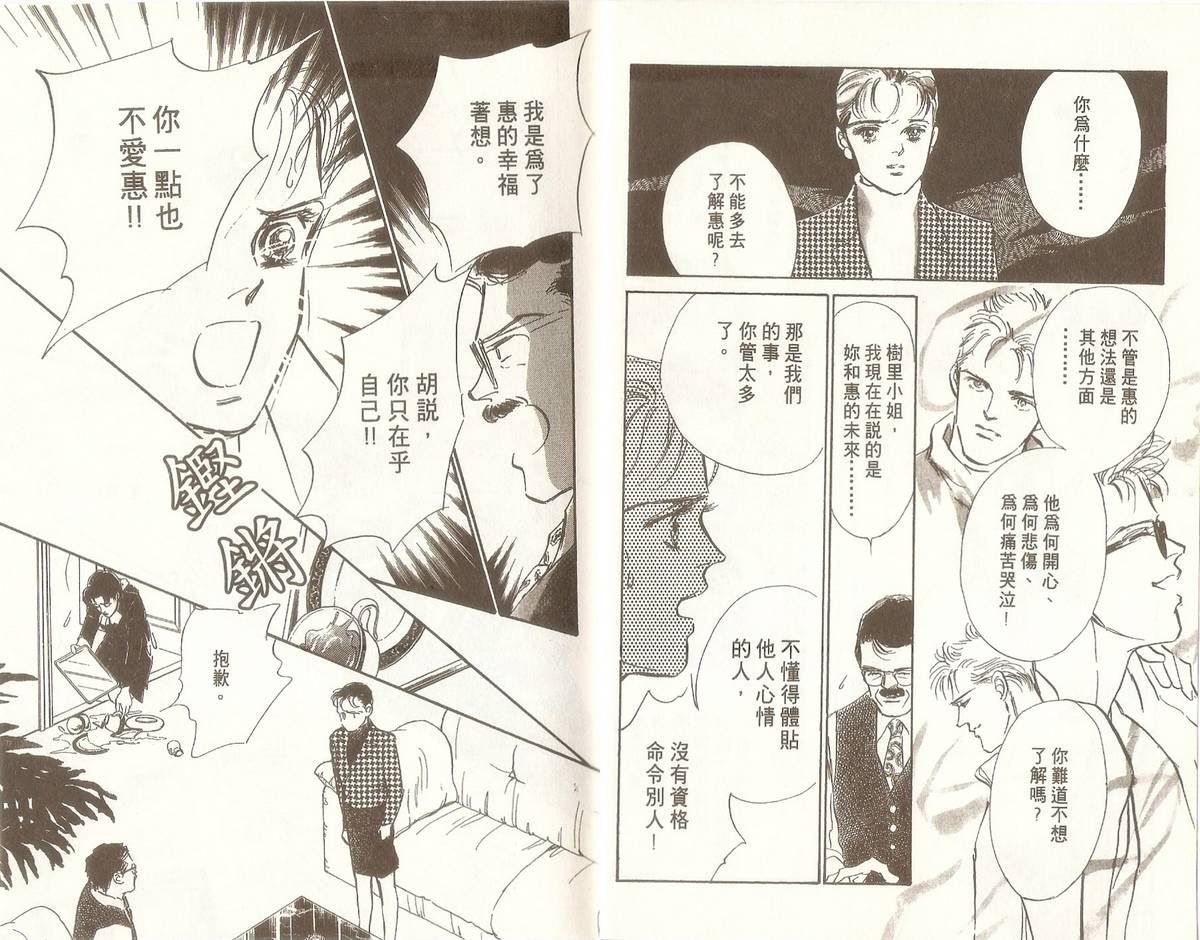 白色之舞韩漫全集-第07卷无删减无遮挡章节图片 