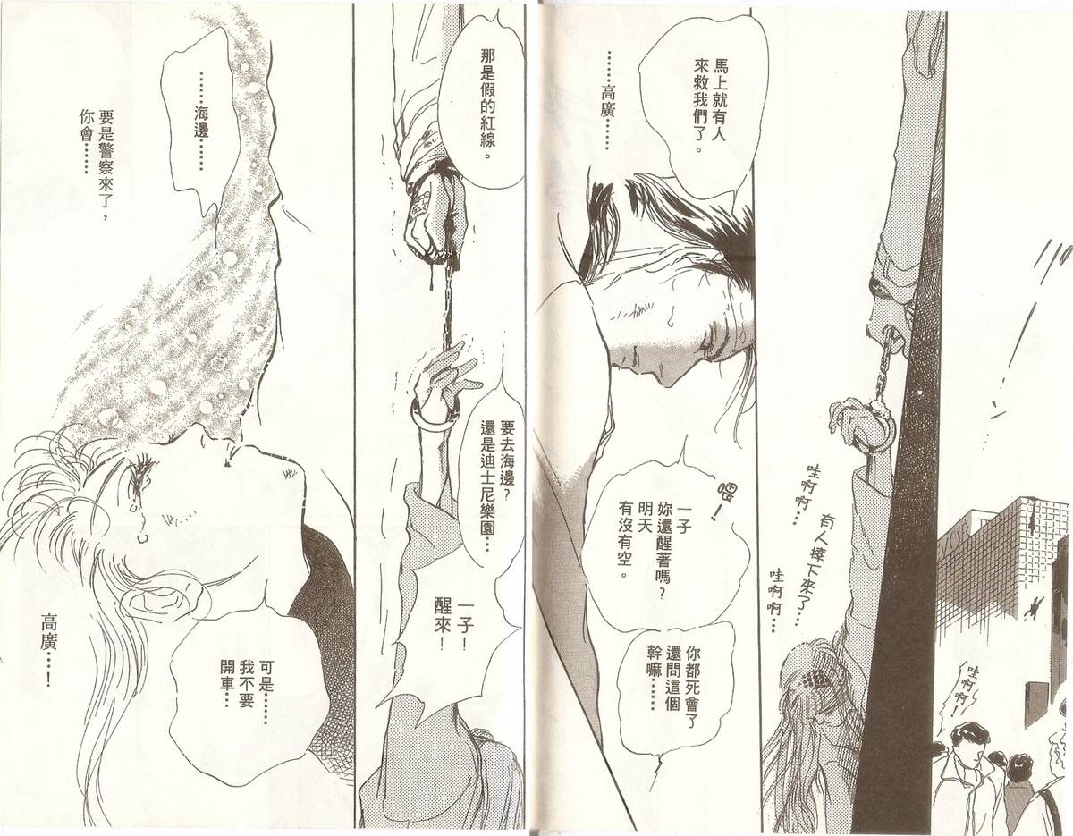 白色之舞韩漫全集-第07卷无删减无遮挡章节图片 
