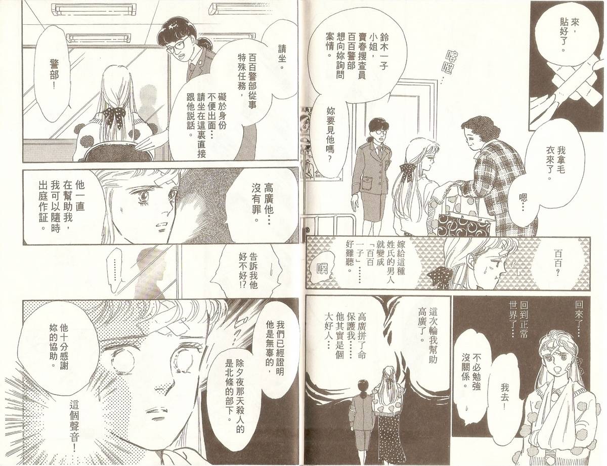 白色之舞韩漫全集-第07卷无删减无遮挡章节图片 