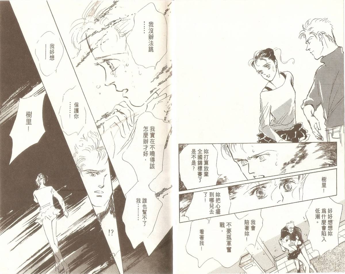 白色之舞韩漫全集-第08卷无删减无遮挡章节图片 