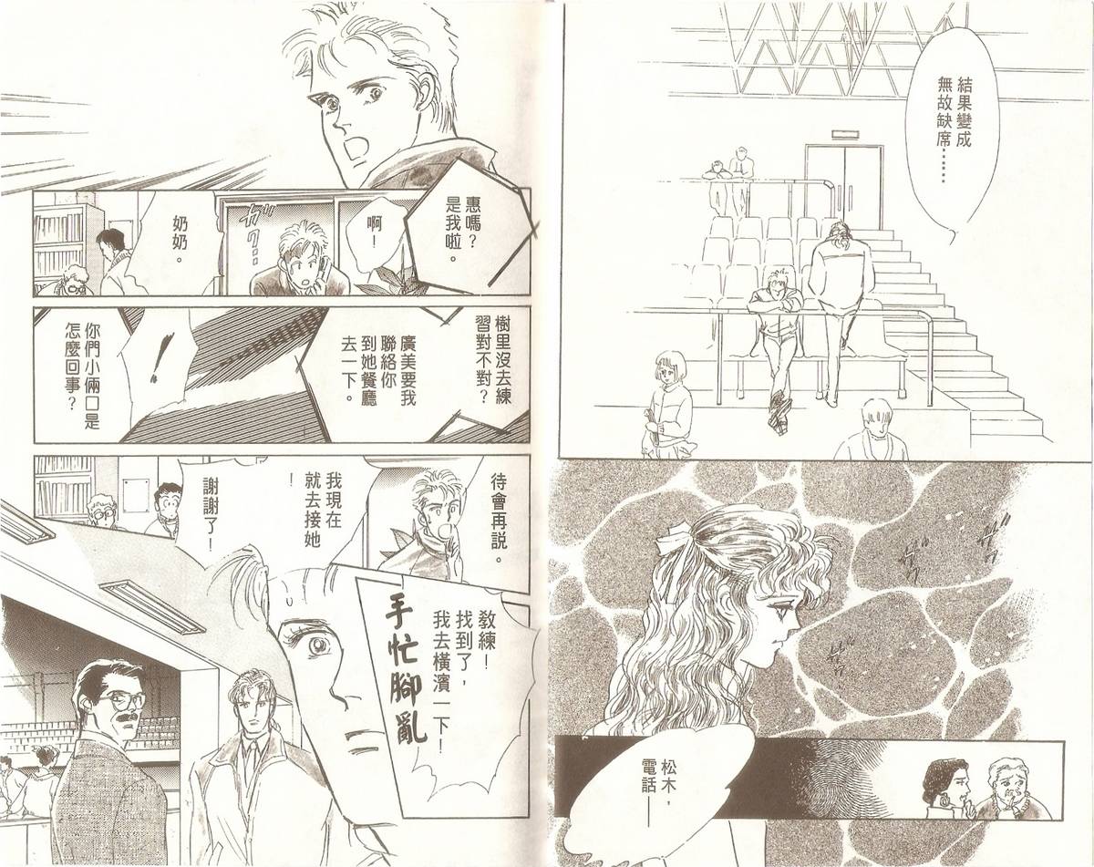 白色之舞韩漫全集-第08卷无删减无遮挡章节图片 
