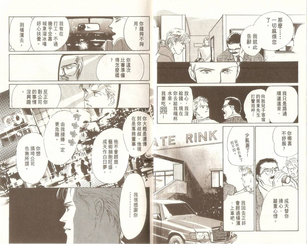 白色之舞韩漫全集-第08卷无删减无遮挡章节图片 
