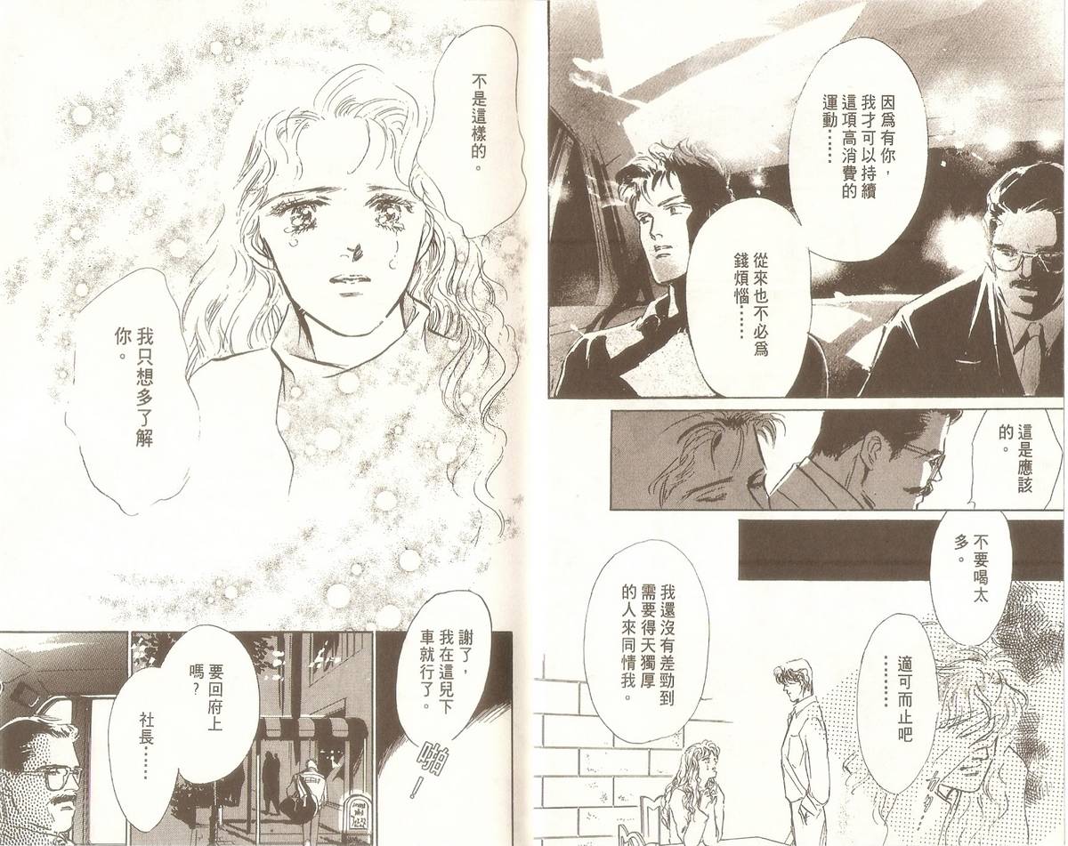 白色之舞韩漫全集-第08卷无删减无遮挡章节图片 