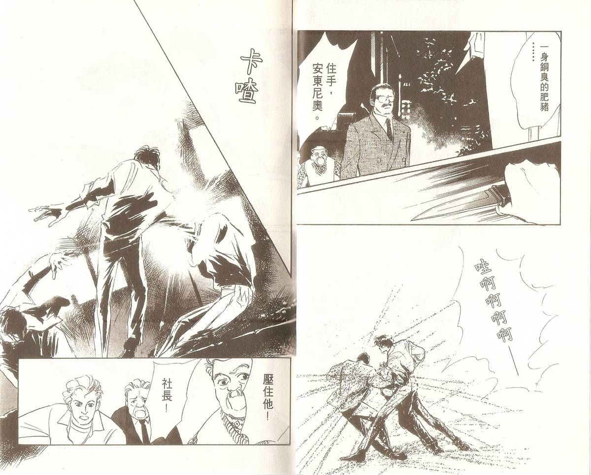 白色之舞韩漫全集-第08卷无删减无遮挡章节图片 