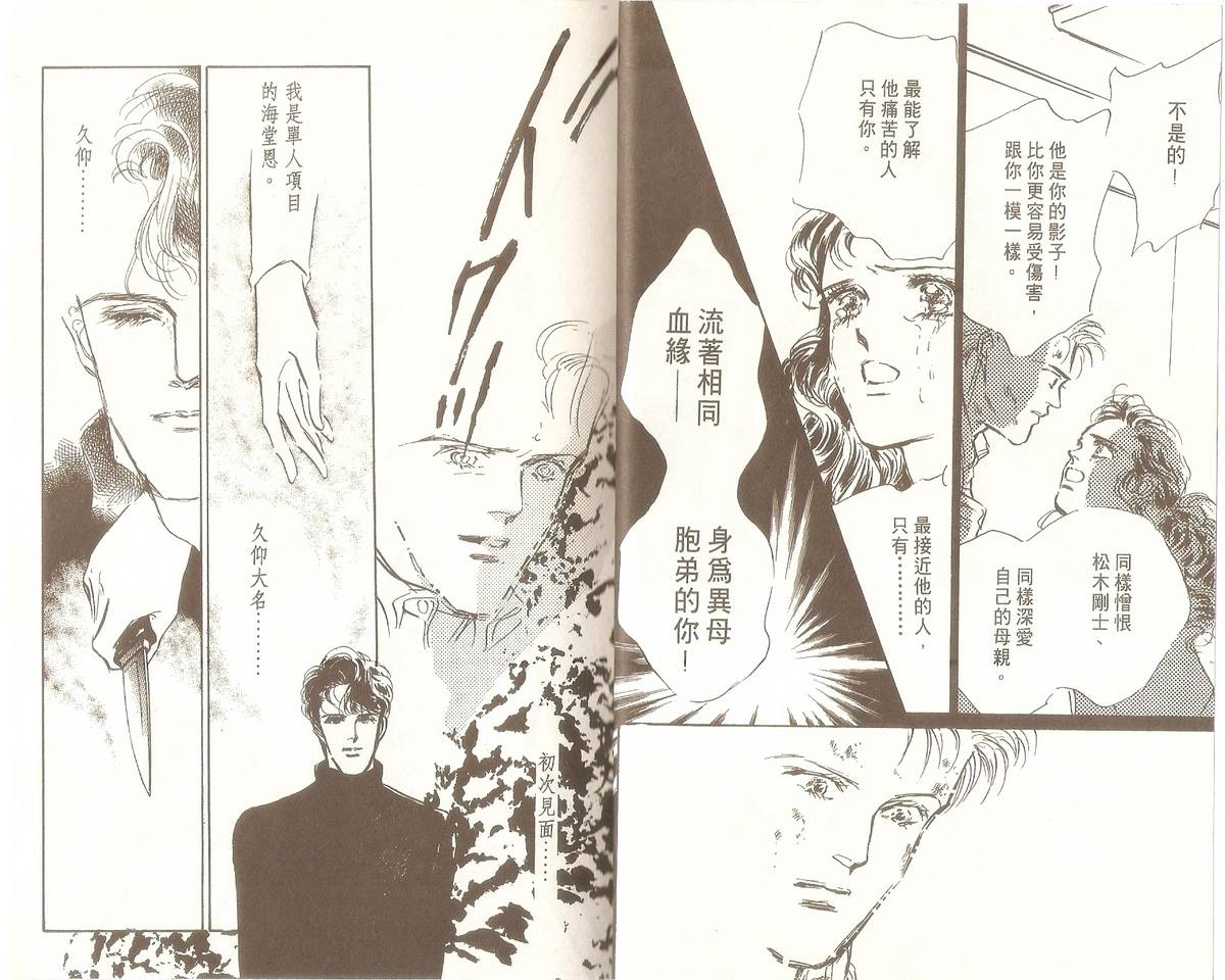白色之舞韩漫全集-第08卷无删减无遮挡章节图片 