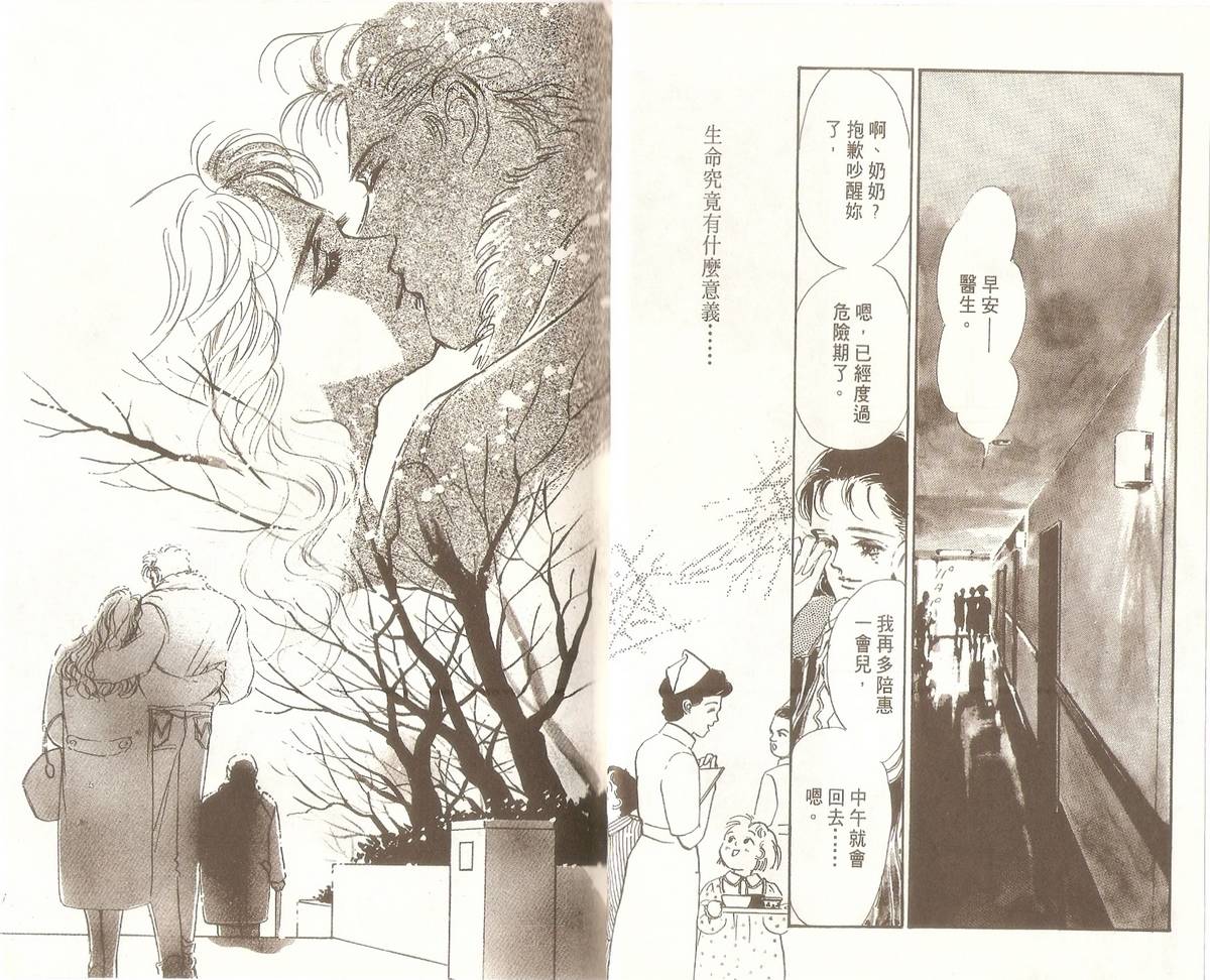 白色之舞韩漫全集-第08卷无删减无遮挡章节图片 