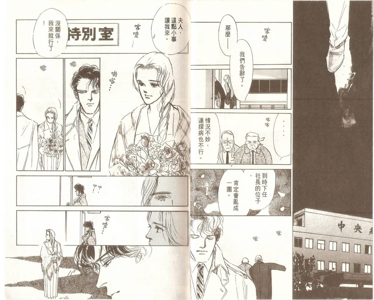 白色之舞韩漫全集-第08卷无删减无遮挡章节图片 