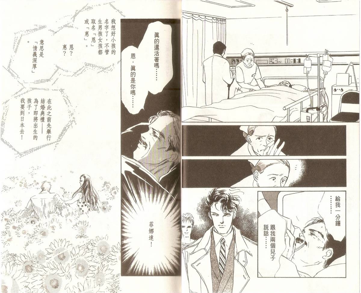 白色之舞韩漫全集-第08卷无删减无遮挡章节图片 