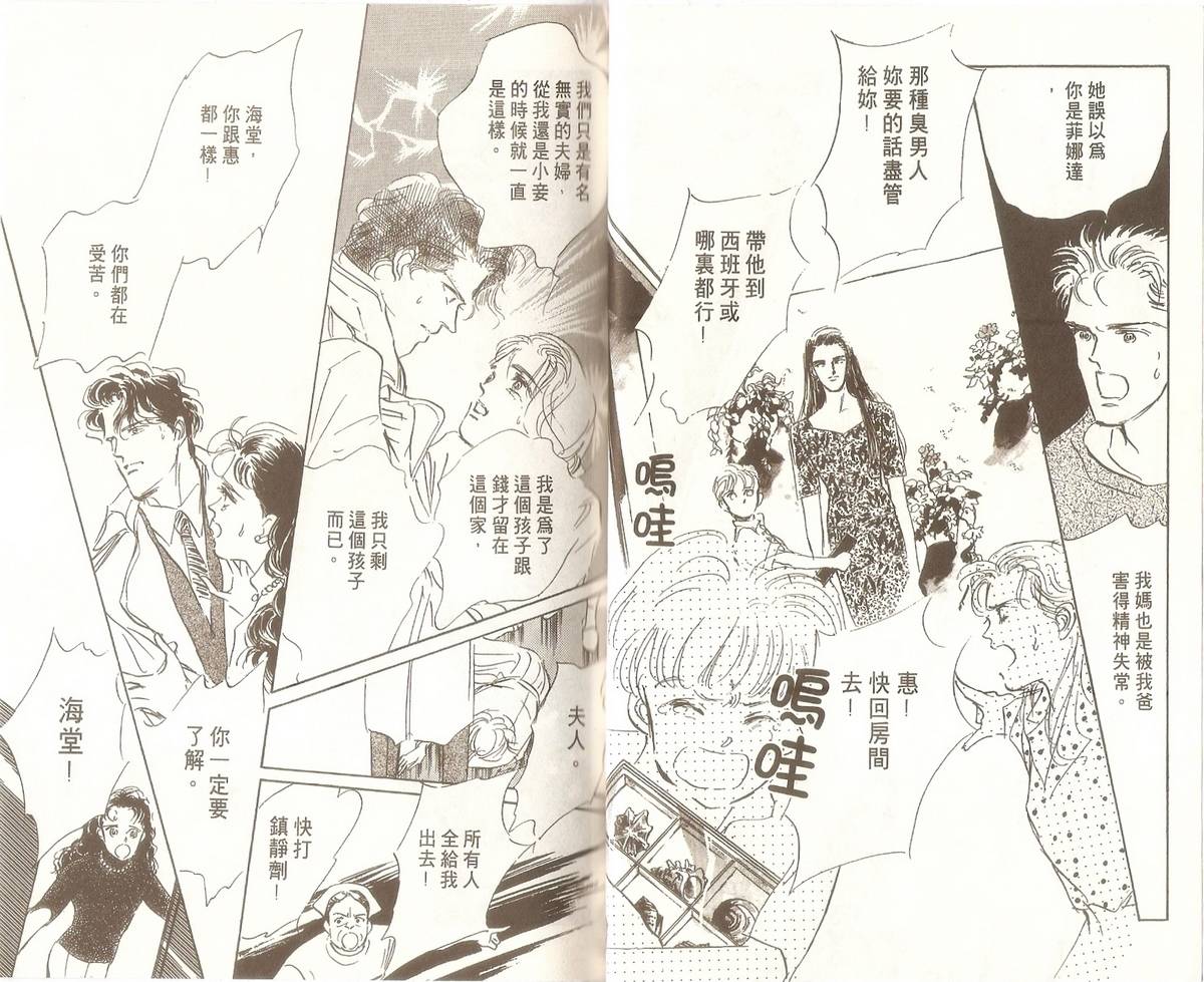白色之舞韩漫全集-第08卷无删减无遮挡章节图片 