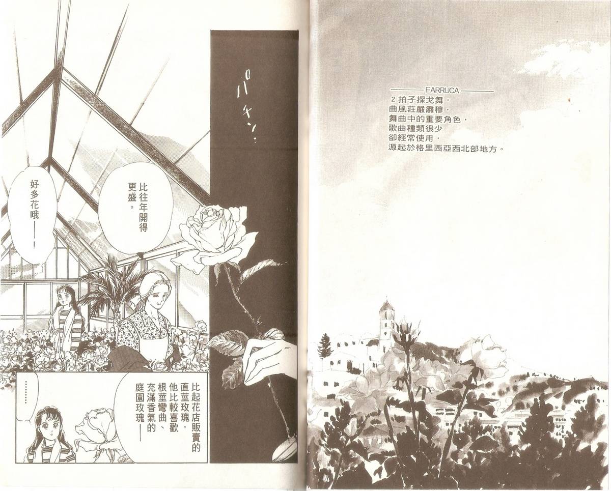 白色之舞韩漫全集-第08卷无删减无遮挡章节图片 