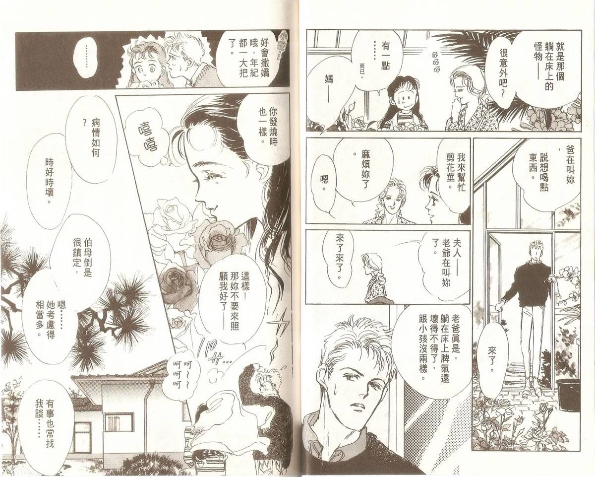 白色之舞韩漫全集-第08卷无删减无遮挡章节图片 