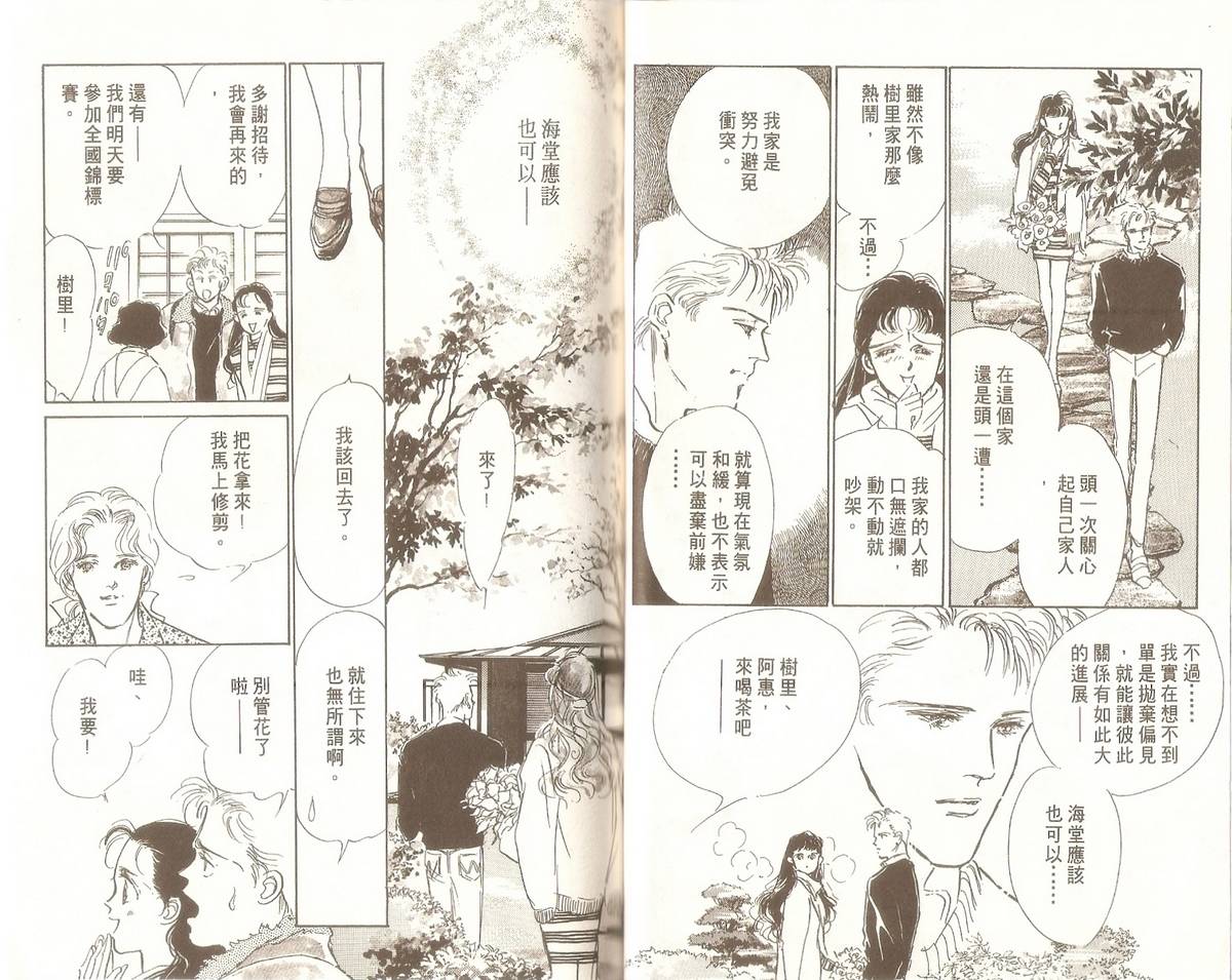白色之舞韩漫全集-第08卷无删减无遮挡章节图片 