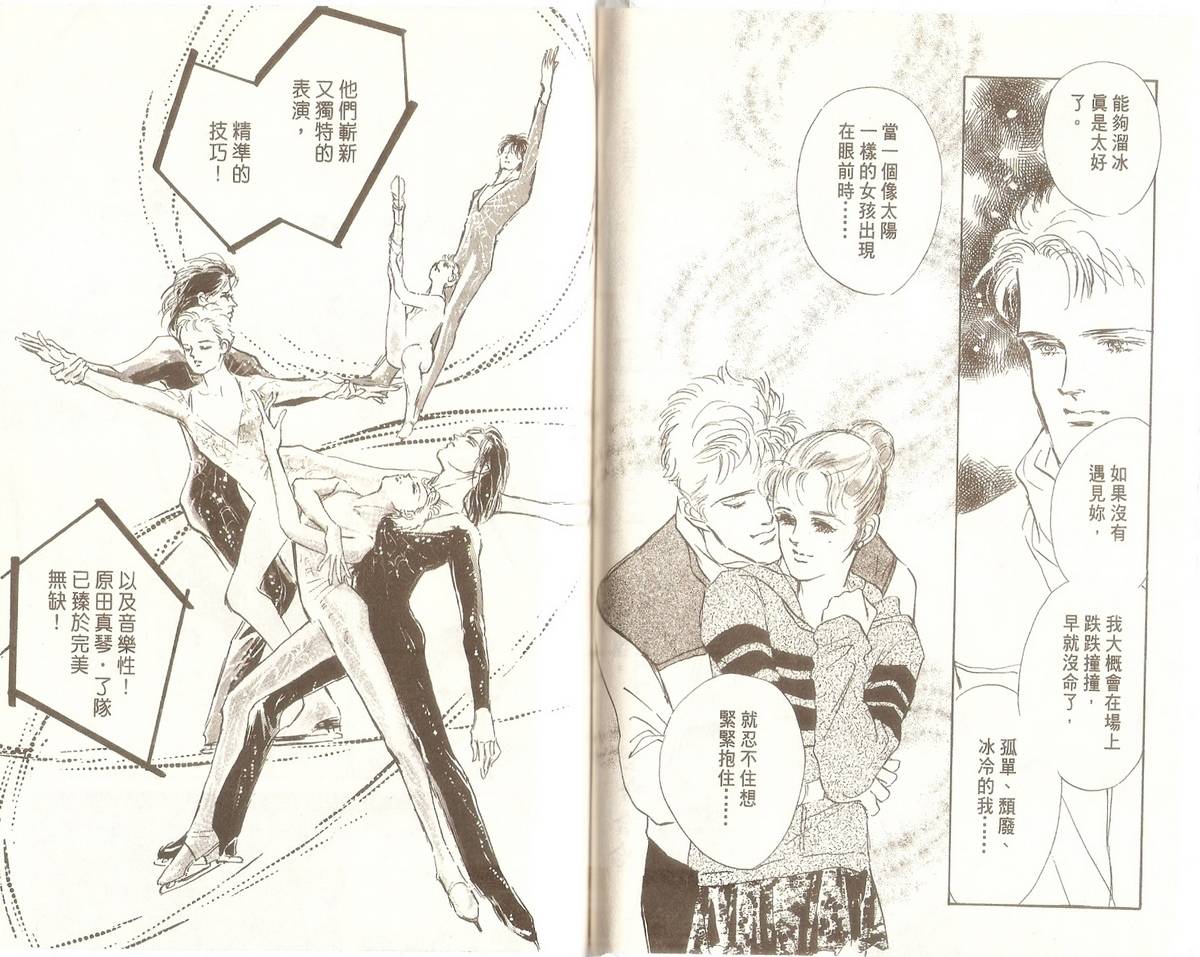 白色之舞韩漫全集-第08卷无删减无遮挡章节图片 