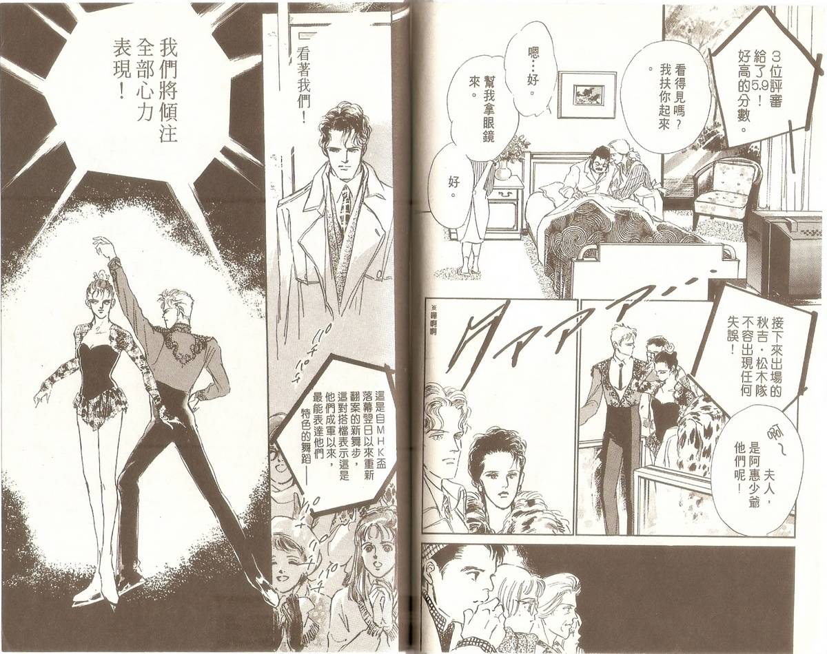 白色之舞韩漫全集-第08卷无删减无遮挡章节图片 