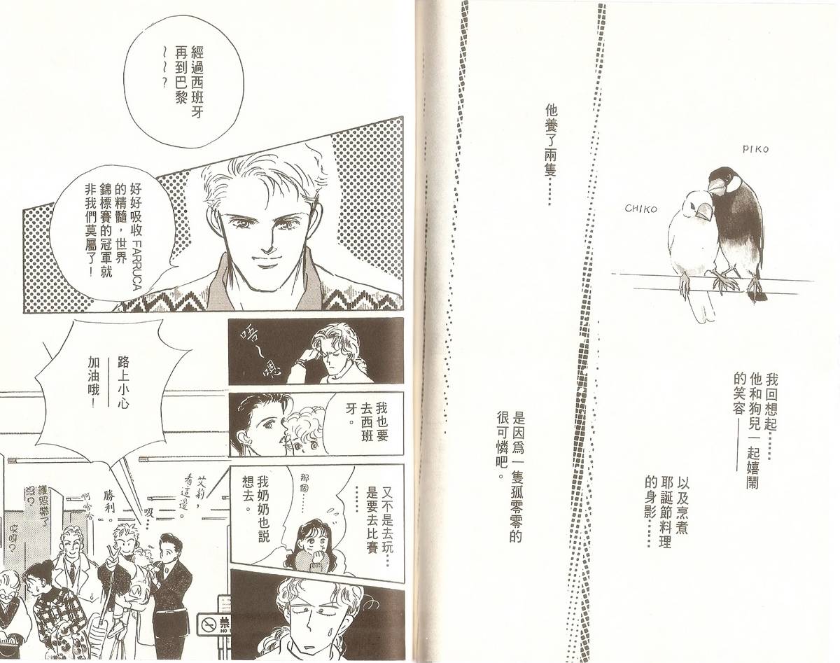 白色之舞韩漫全集-第08卷无删减无遮挡章节图片 