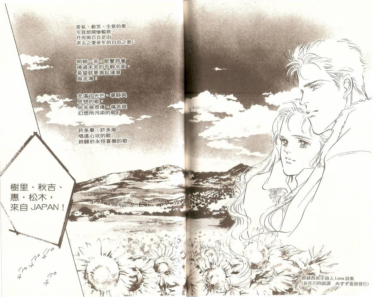 白色之舞韩漫全集-第08卷无删减无遮挡章节图片 