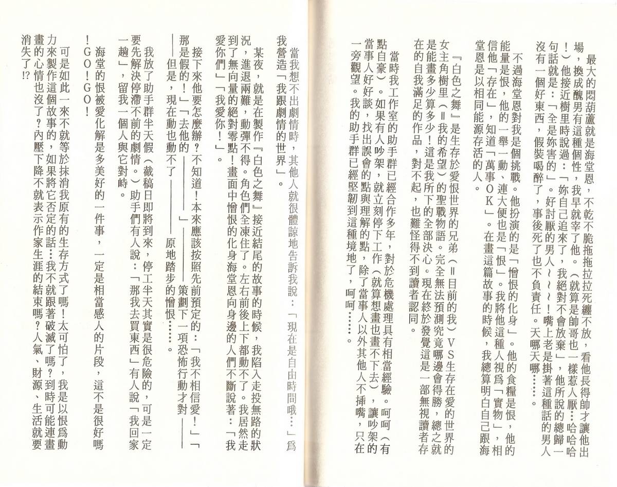 白色之舞韩漫全集-第08卷无删减无遮挡章节图片 