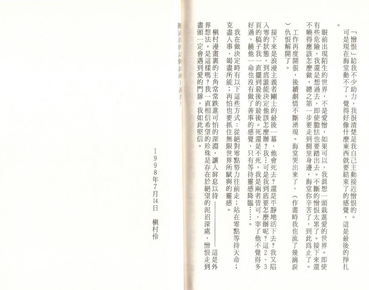 白色之舞韩漫全集-第08卷无删减无遮挡章节图片 