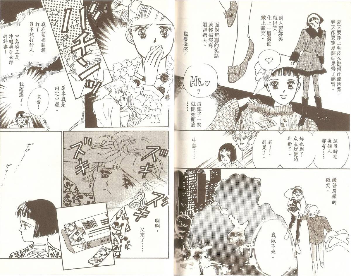 白色之舞韩漫全集-第08卷无删减无遮挡章节图片 