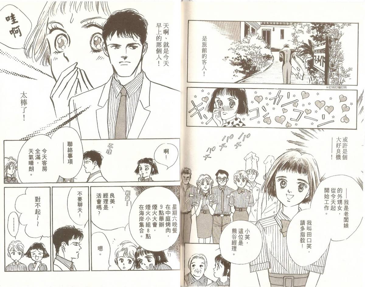 白色之舞韩漫全集-第08卷无删减无遮挡章节图片 
