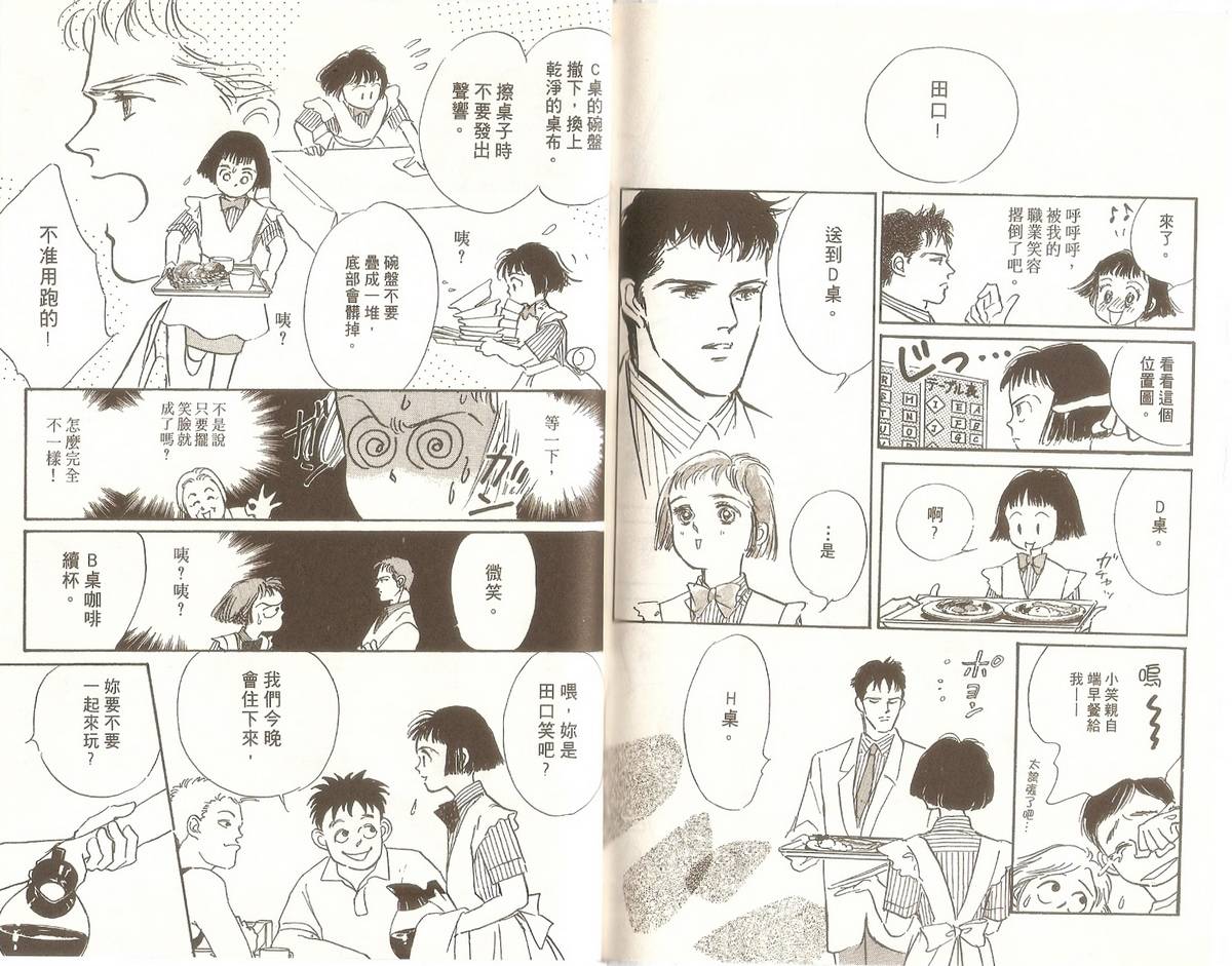 白色之舞韩漫全集-第08卷无删减无遮挡章节图片 