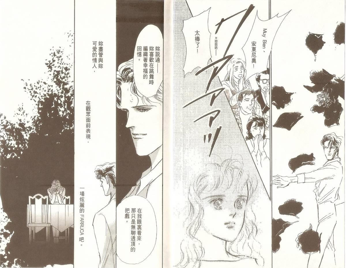 白色之舞韩漫全集-第08卷无删减无遮挡章节图片 