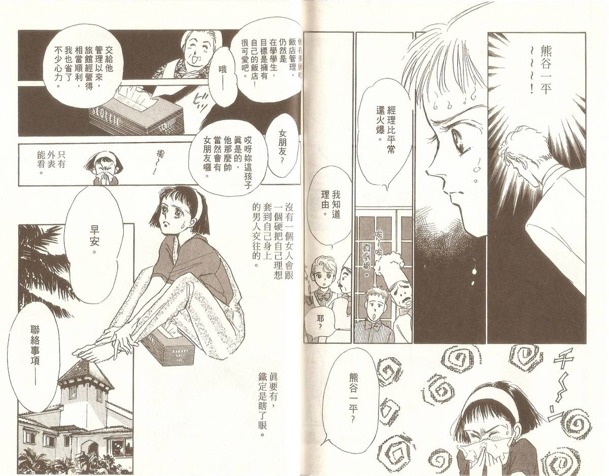 白色之舞韩漫全集-第08卷无删减无遮挡章节图片 