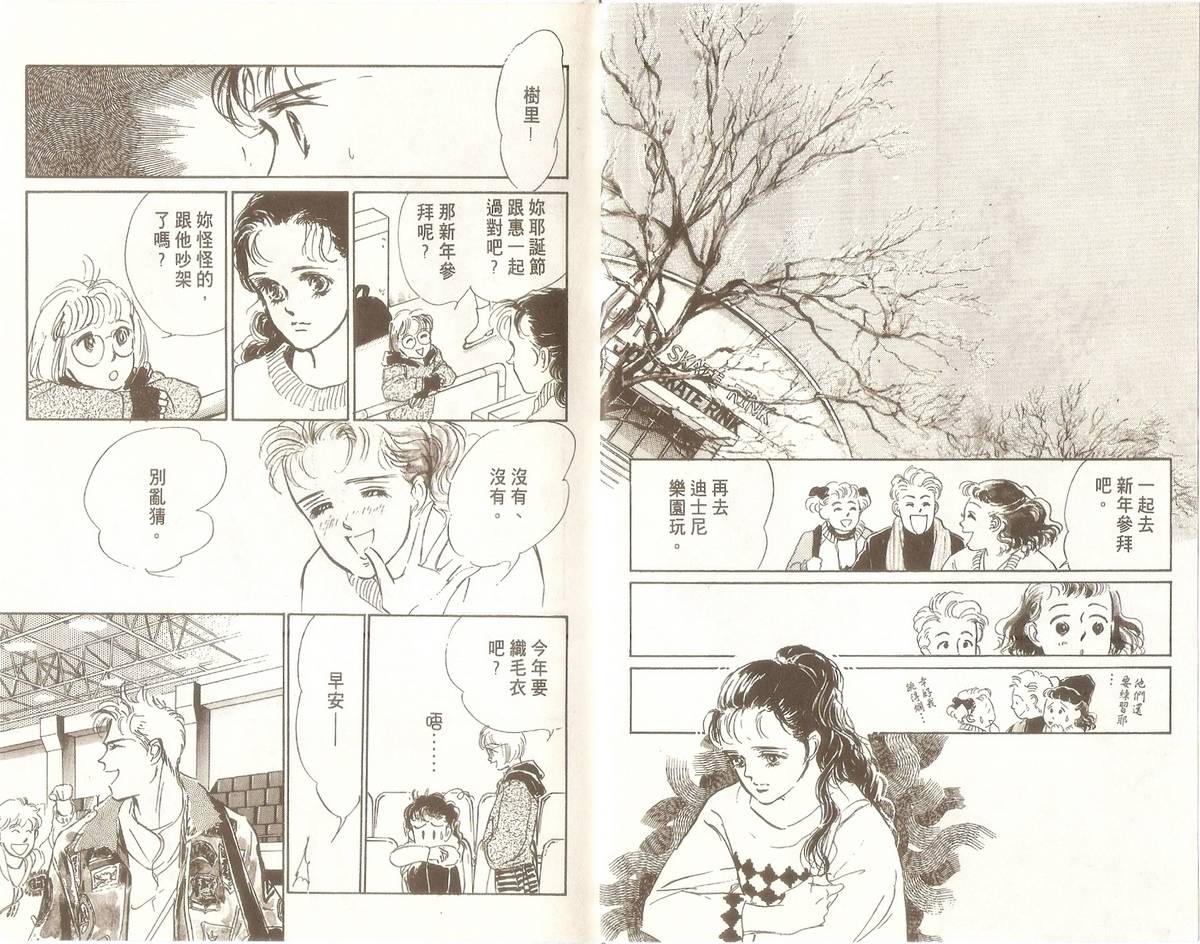 白色之舞韩漫全集-第08卷无删减无遮挡章节图片 