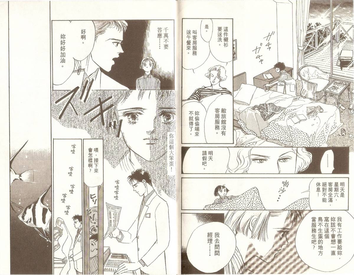 白色之舞韩漫全集-第08卷无删减无遮挡章节图片 